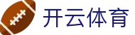 开云(Kaiyun)中国官方网站
